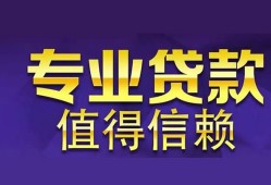 成都32身份证贷款-成都32无抵押小额贷款-成都32小额信用贷款
