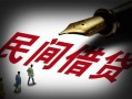 成都32小额无抵押贷款-成都32空放私借民间借贷-成都32个人贷款都有哪些