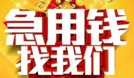成都32身份证贷款平台-成都32私借空放免费上门-成都32借贷私人