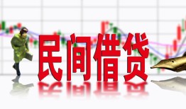 成都32私人放贷-成都32短期空放-成都32身份证小额贷款