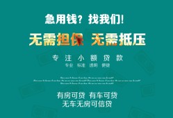 成都32个人贷款小额贷款-成都32个人贷款-成都32用身份证借私借