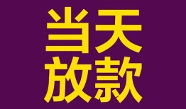 成都32个人小额贷款-成都32贷款私人贷款-成都32借钱小贷