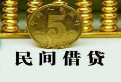 成都32民间借贷无视黑白-成都32小额贷款正规的-成都32个人放贷