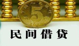 成都32民间借贷无视黑白-成都32小额贷款正规的-成都32个人放贷