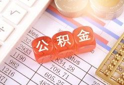 成都32短拆垫资-成都32个人贷款小额贷款-成都32私借空放不考察