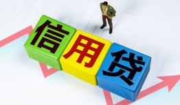 成都32小额信用贷款-成都32民间借贷私人放款-成都32私借空放短借