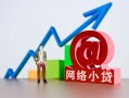 成都32私借空放直接上门-成都32私人借钱-成都32民间个人借贷