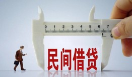 成都32哪里可以民间借贷-成都32个人借贷-成都32个人空放二次私借