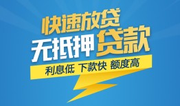 成都32短期空放-成都32私借空放先息后本-成都32应急贷款
