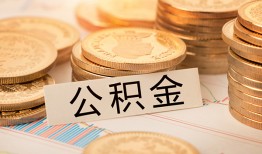 成都32私人借贷平台-成都32私人无抵押贷款-成都32身份证小额贷款