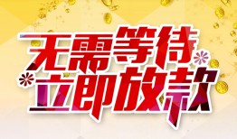 成都32小额贷款贷款-成都32信用贷款办理-成都32小额贷款公司
