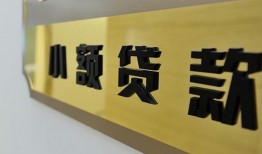 成都32二次抵押贷款-成都32民间借贷-成都32正规短借