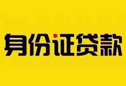 成都32民间借贷网-成都32民间私人借贷-成都3224小时上门放款