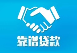 成都32哪里有小额贷款-成都32私人放空借贷-成都32空放私借民间借贷