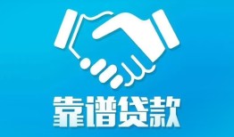 成都32哪里有小额贷款-成都32私人放空借贷-成都32空放私借民间借贷