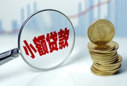 成都32哪里可以小额贷款-成都32哪里有民间借贷-成都32民间短期私借借款