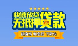 成都32社保信用贷款-成都32个人小额贷款-成都32身份证办理贷款