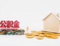 成都32个人创业贷款-成都32哪有民间借贷-成都32小额贷款地址