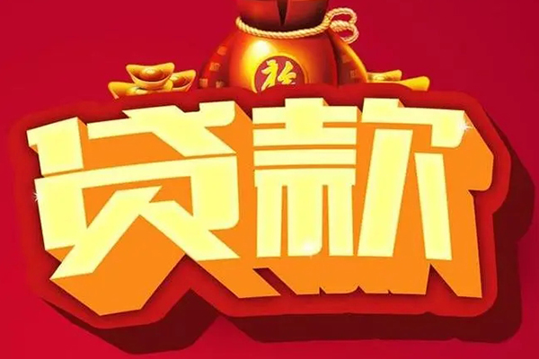 成都32民间无抵押借钱