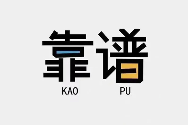 成都32私借空放