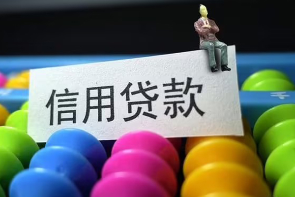 成都32借款当天放款水钱