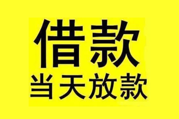 成都32哪有民间借贷