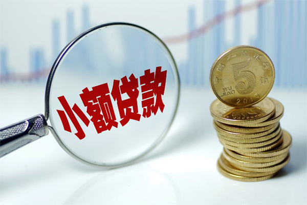 成都32哪里可以小额贷款