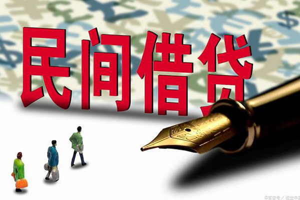 成都32民间借贷款