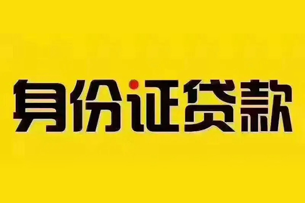 成都32民间借贷网