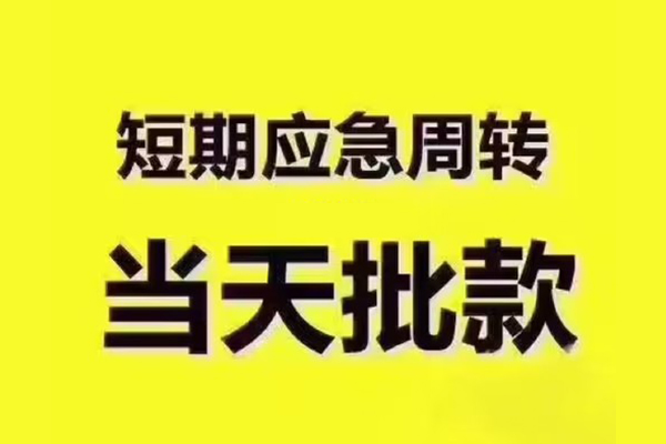 成都32地区公积金信用贷款