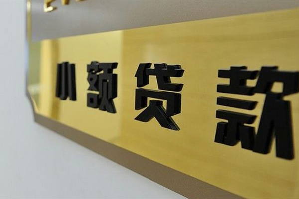 成都32二次抵押贷款