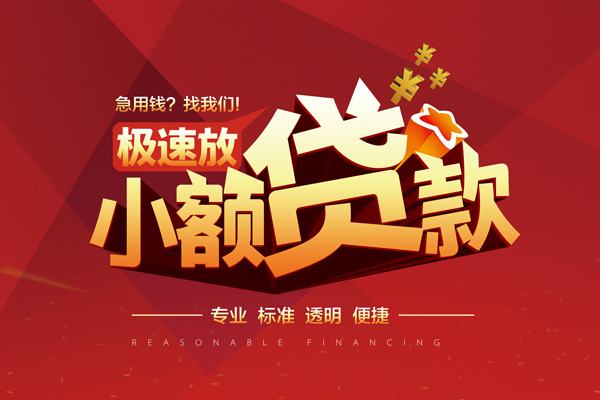 成都32个人借贷放款