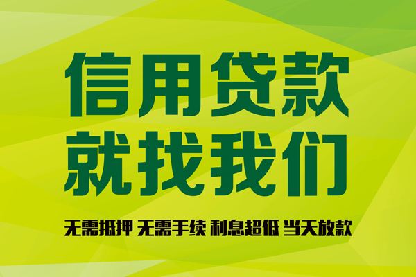 成都32私借空放短借