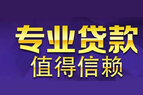 成都32身份证贷款