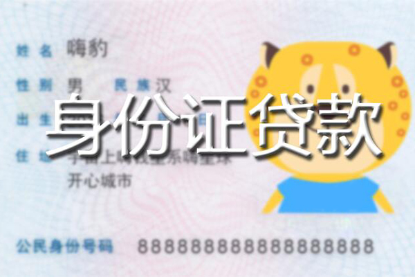 成都32私人借钱怎么收费