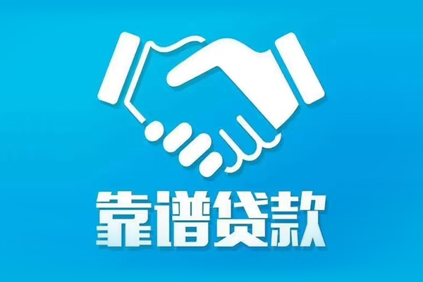 成都32哪里有小额贷款