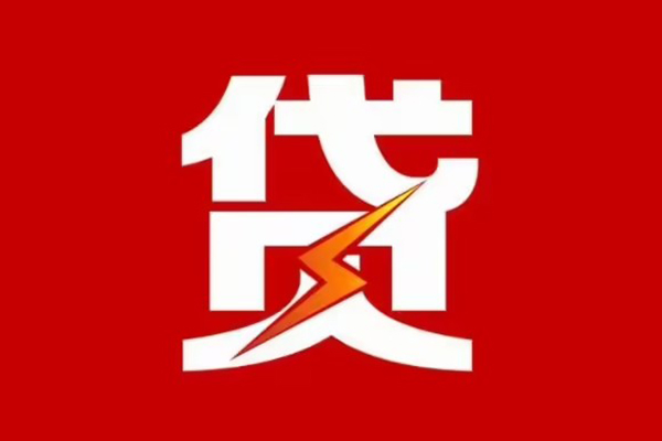 成都32个人身份证贷款