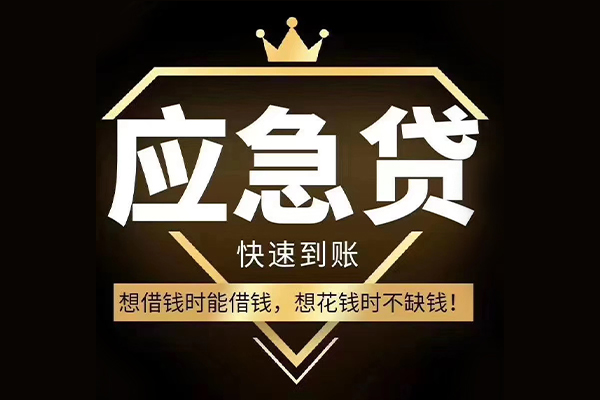 成都32个人小额贷款