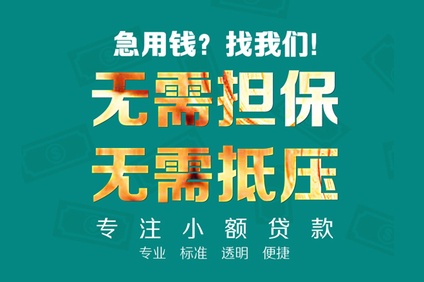 成都32正规私人借贷