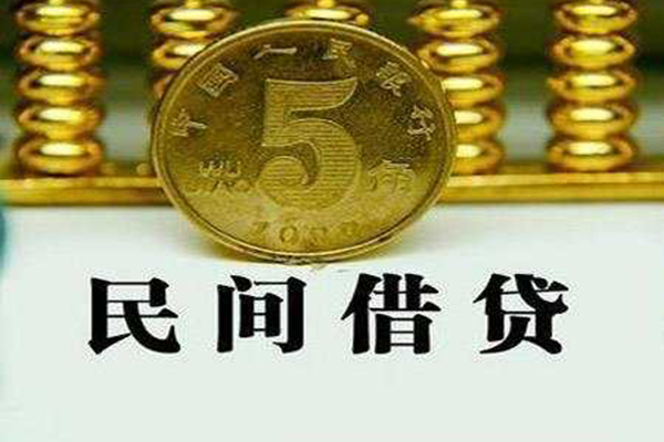 成都32民间借贷无视黑白