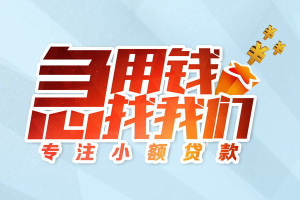 成都32身份证抵押贷款