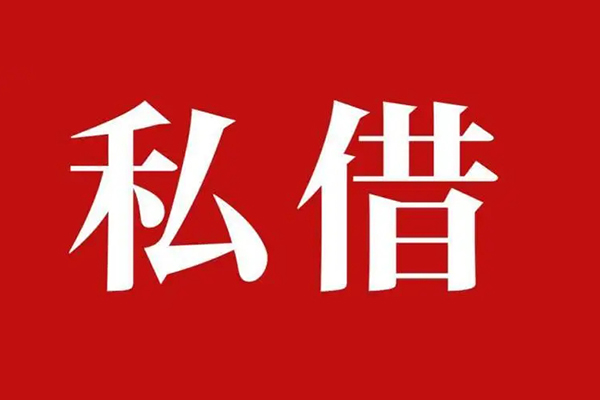 成都32小额贷款不查征信