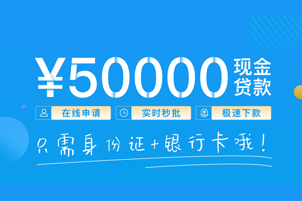 成都32私人放款联系方式
