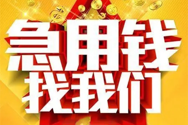 成都32身份证贷款平台