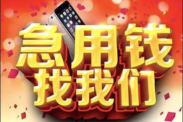 成都32个人借贷