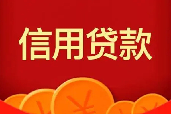 成都32身份证贷款电话